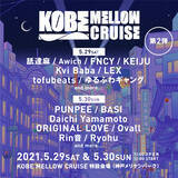 「新フェス＜KOBE MELLOW CRUISE＞にAwich、tofubeats、BASI、ゆるふわギャングが出演決定！2日間の日割りも発表」の画像4
