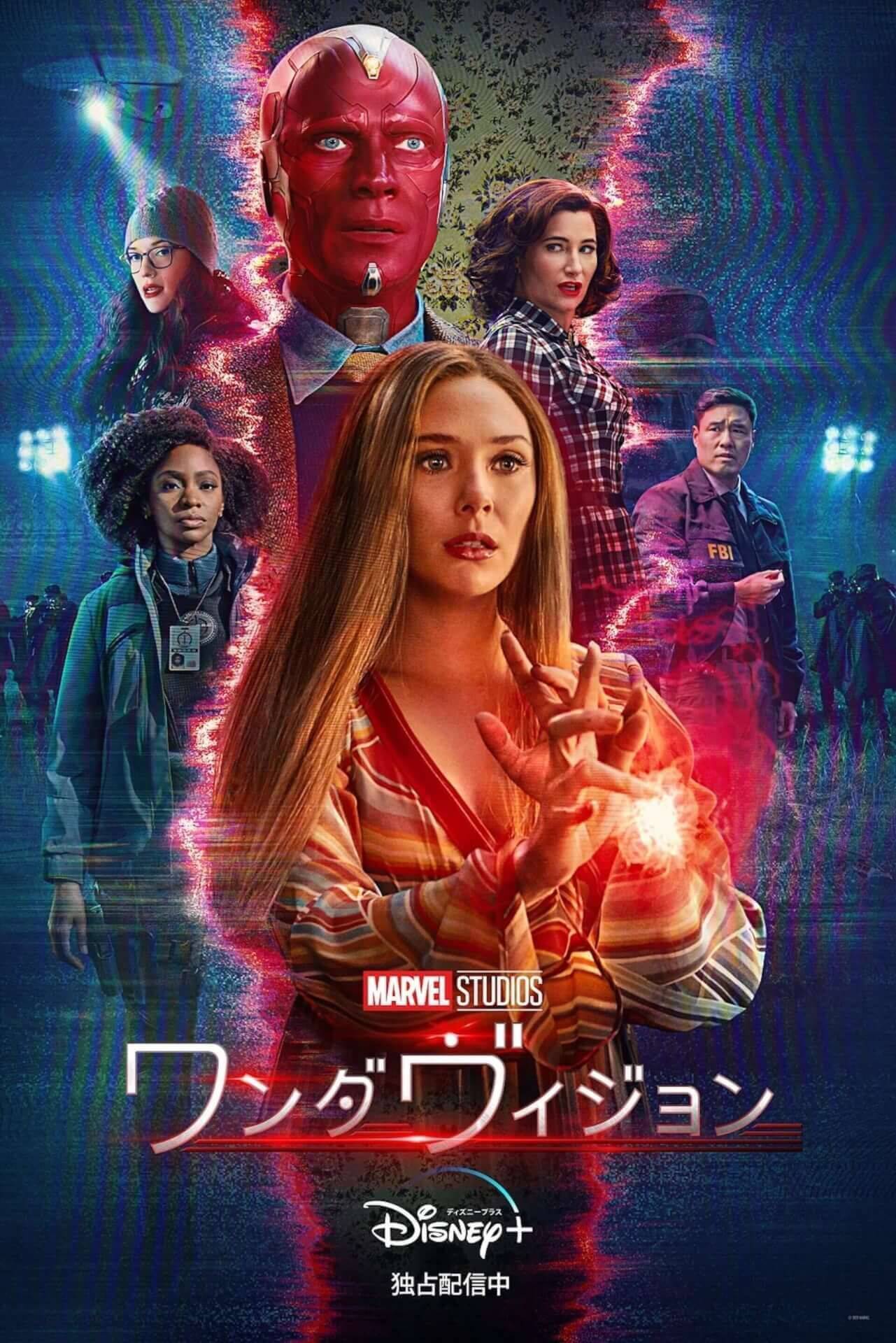『ワンダヴィジョン』最終話で興奮のバトル勃発！舞台裏に迫る『マーベル・スタジオ アッセンブル』も配信決定
