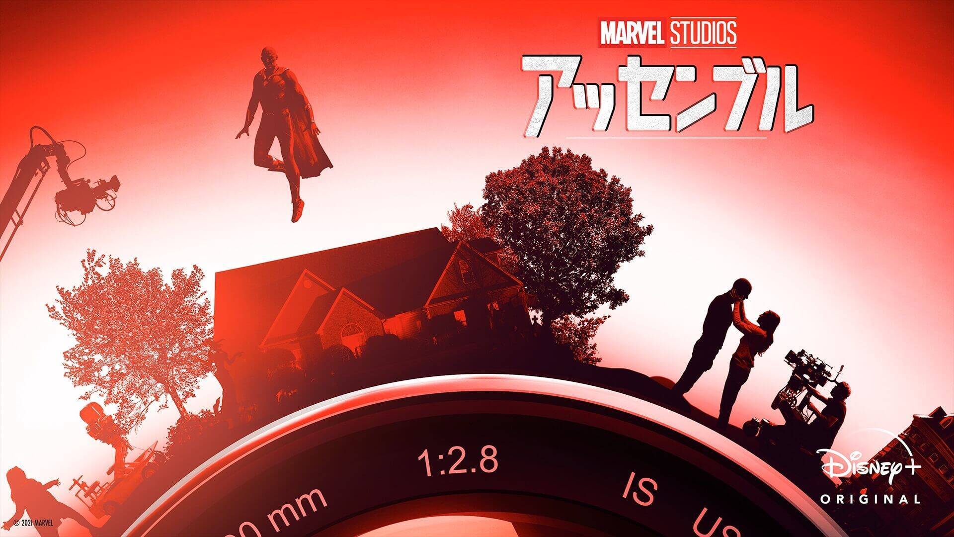 『ワンダヴィジョン』最終話で興奮のバトル勃発！舞台裏に迫る『マーベル・スタジオ アッセンブル』も配信決定