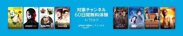 「Amazonプライムビデオに『ファンタスティック・ビースト2』『オッドタクシー』が登場！SEVENTEENら出演の『アイドルワンダーランド』など4月新着コンテンツが解禁」の画像