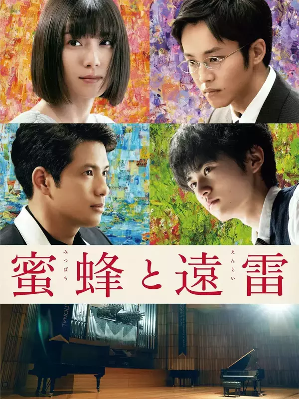 「Amazonプライムビデオに『ファンタスティック・ビースト2』『オッドタクシー』が登場！SEVENTEENら出演の『アイドルワンダーランド』など4月新着コンテンツが解禁」の画像