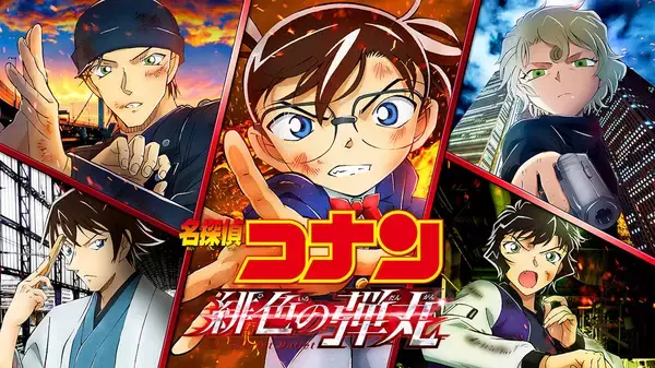 「大ヒット記録中の『名探偵コナン 緋色の弾丸』に続くストーリーも！『名探偵コナン 緋色の不在証明』がHuluで先行配信決定」の画像