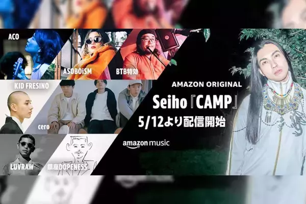Amazon MusicからSeihoによるミニアルバム『CAMP』が独占配信決定！ACO、KID FRESINO、鎮座DOPENESSらが参加