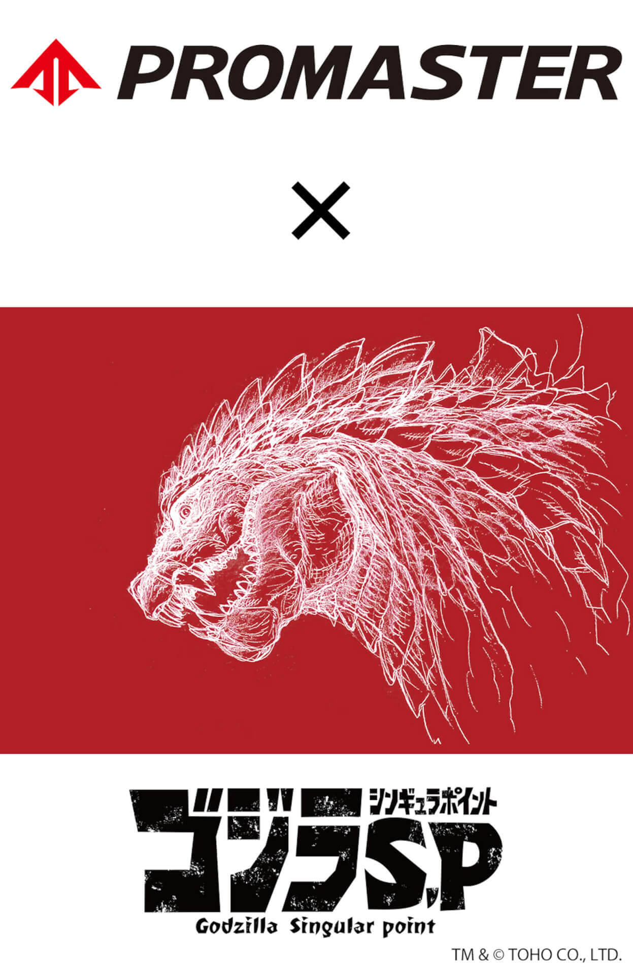 アニメ『ゴジラ S.P』とCITIZENがコラボ！定番『シチズン プロマスター』のオリジナル2モデルが登場