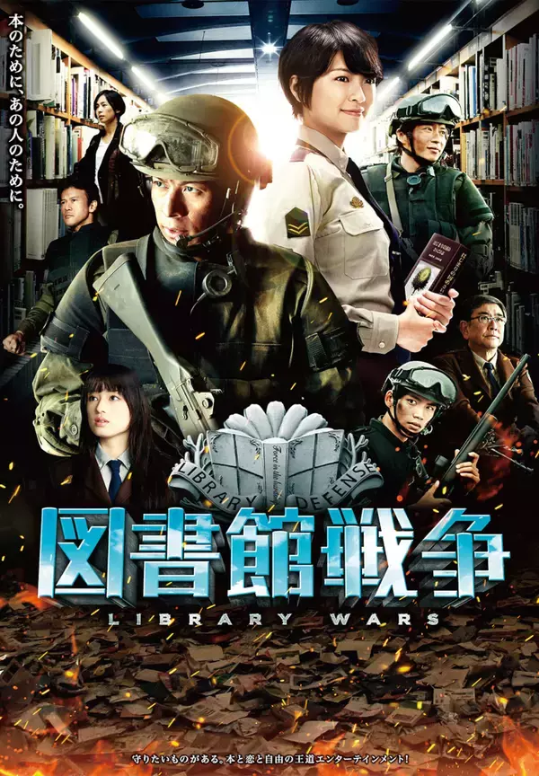 「『アクアマン』、『図書館戦争』、『相席食堂』シーズン4など話題作目白押し！5月のAmazonプライムビデオ配信ラインナップが一挙解禁」の画像