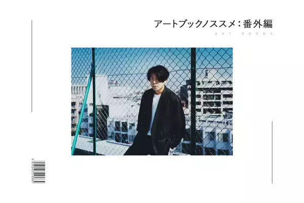 「アートブックノススメ：番外編｜ Michael Kaneko-『百年の孤独』／ガブリエル・ガルシア＝マルケス」の画像