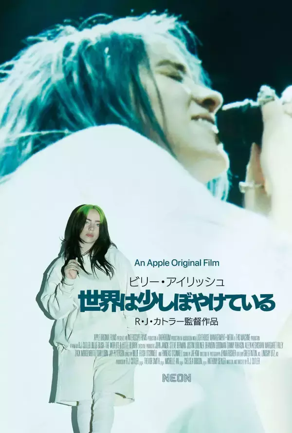「Billie Eilishがすべてをさらけ出す『ビリー・アイリッシュ： 世界は少しぼやけている』のムビチケが本日発売スタート！新トレイラーも解禁」の画像