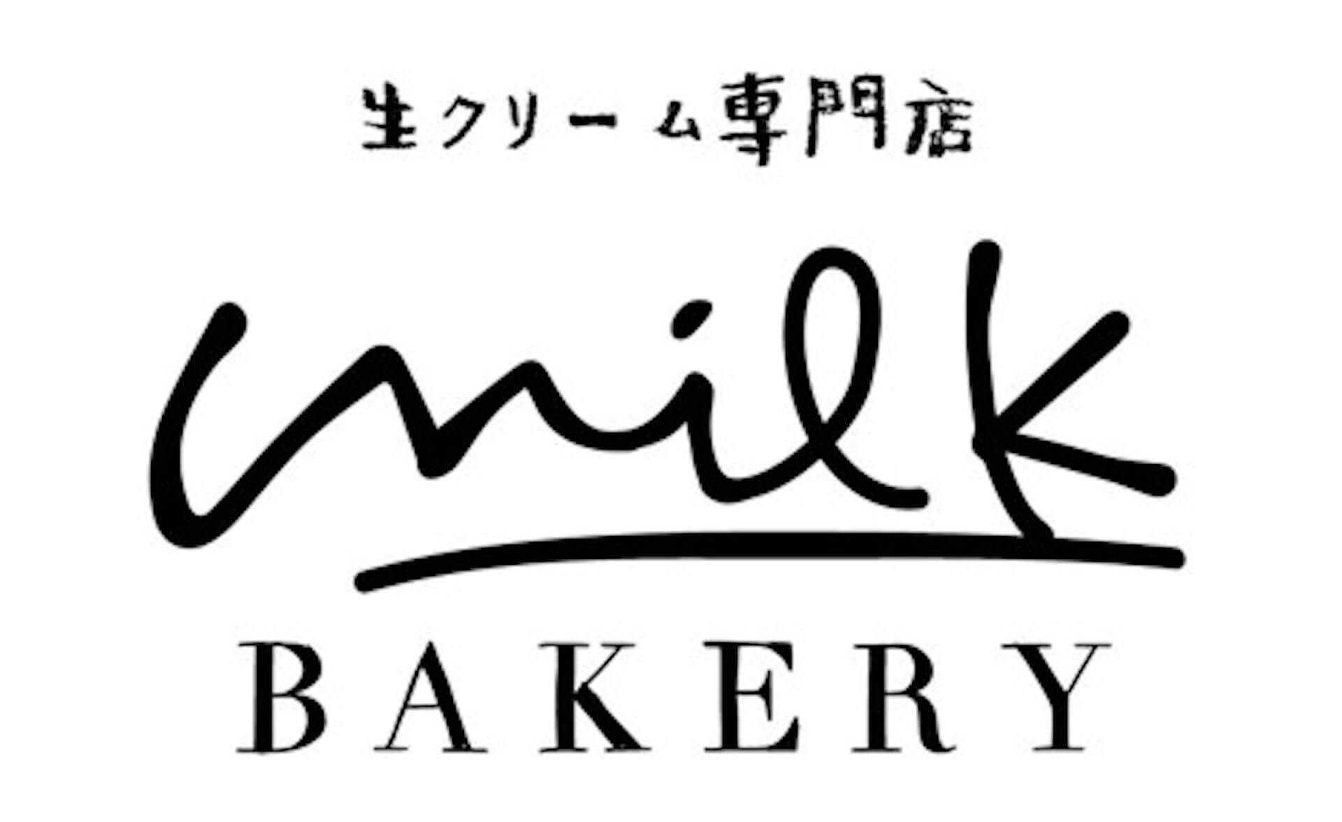 フルーツなしの極上生クリームサンドを堪能しよう！「最高の生クリームサンドイッチ」がミルクベーカリーで新発売