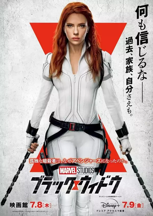 「待望のマーベル・スタジオ映画『ブラック・ウィドウ』が1日早くやってくる！劇場公開日が変更に」の画像