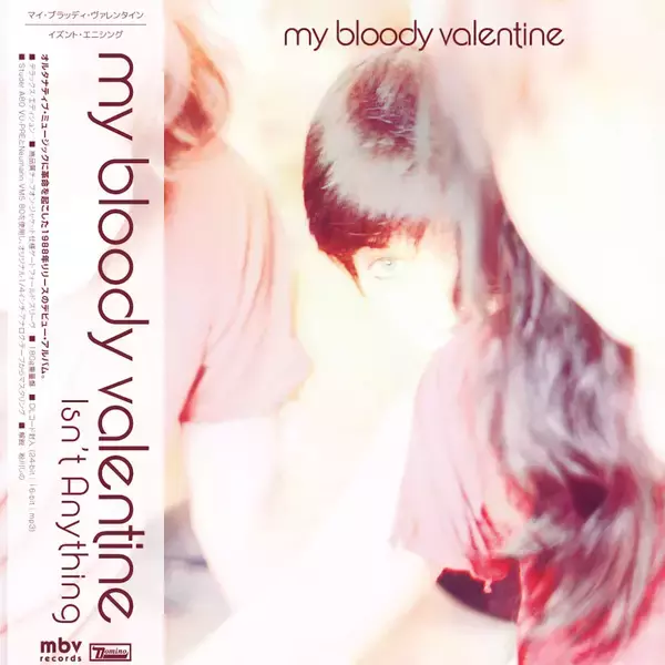 「My Bloody Valentine新装盤CDとLPが好評発売中！代官山 蔦屋書店にてギター・マガジン特集号との連動特別展示がスタート」の画像