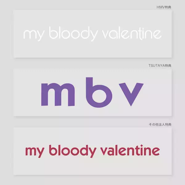 「My Bloody Valentine新装盤CDとLPが好評発売中！代官山 蔦屋書店にてギター・マガジン特集号との連動特別展示がスタート」の画像