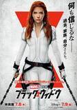 「『ブラック・ウィドウ』公開間近！エレーナ、メリーナ、レッド・ガーディアン、タスクマスターら勢ぞろいのキャラポス解禁」の画像5