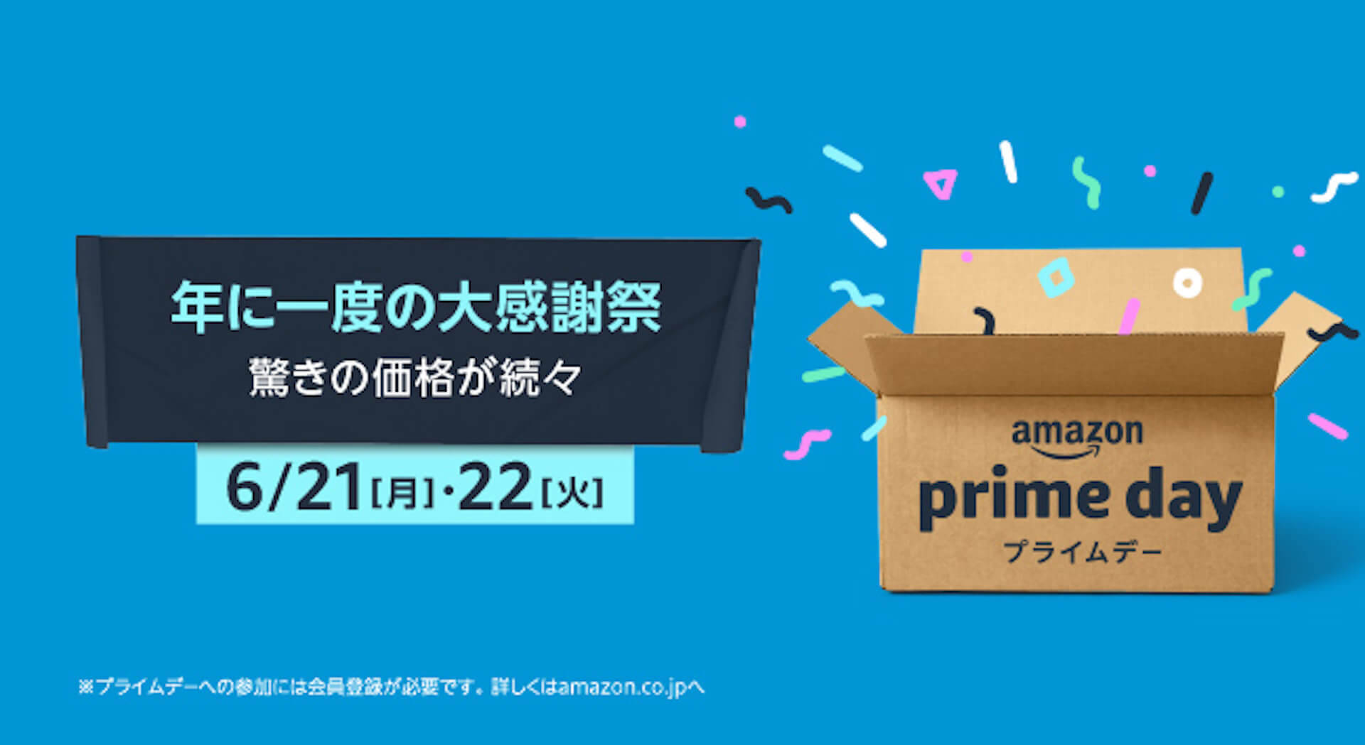 今年のAmazonプライムデーに登場するおすすめ製品第2弾が発表！Echo Dotやアレクサ対応のルンバなど続々登場
