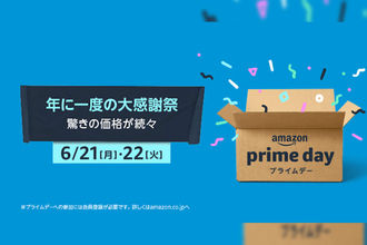 今年のAmazonプライムデーに登場するおすすめ製品第2弾が発表！Echo Dotやアレクサ対応のルンバなど続々登場