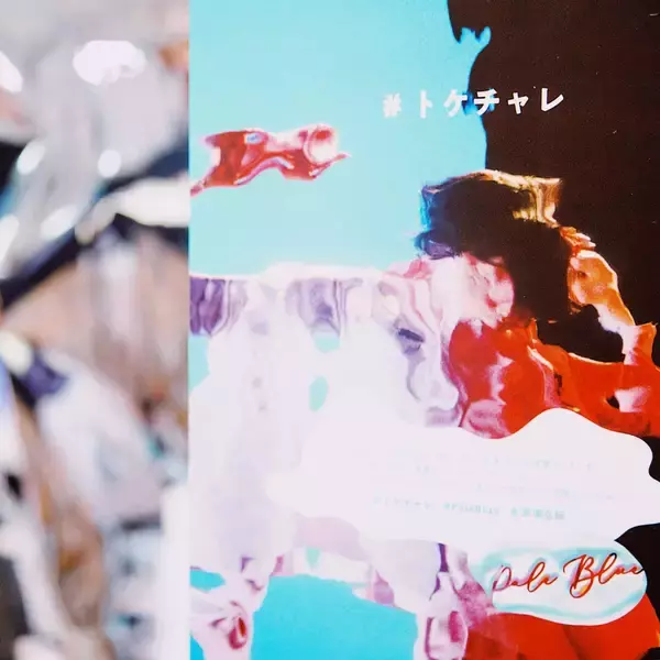 「米津玄師『Pale Blue』本日フラゲ日！『CUT』7月号表紙に登場＆#トケチャレも開催中」の画像