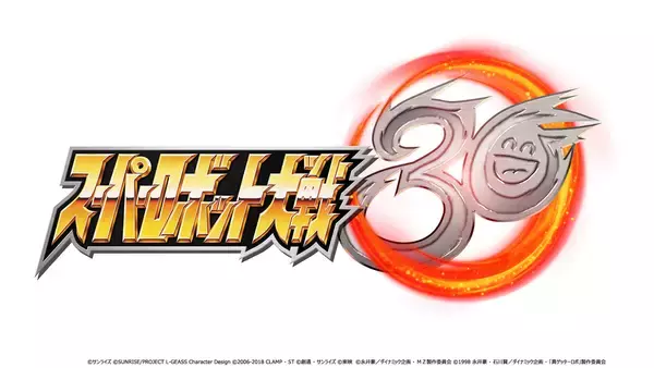 「スパロボ30周年作品『スーパーロボット大戦30』がNintendo Switch、PS4に登場！「復活のルルーシュ」「ガオガイガーFINAL」など話題作が参戦」の画像