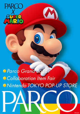 夏物が最大50 オフ パルコ グランバザール 開催 マリオグッズも出るよ 21年6月22日 エキサイトニュース