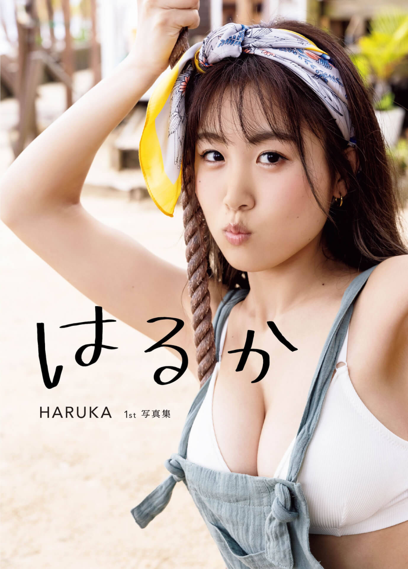 1st写真集『はるか』を発売するHARUKAが『週刊SPA！』でこぼれそうな横乳カットを大胆披露！表紙にも登場