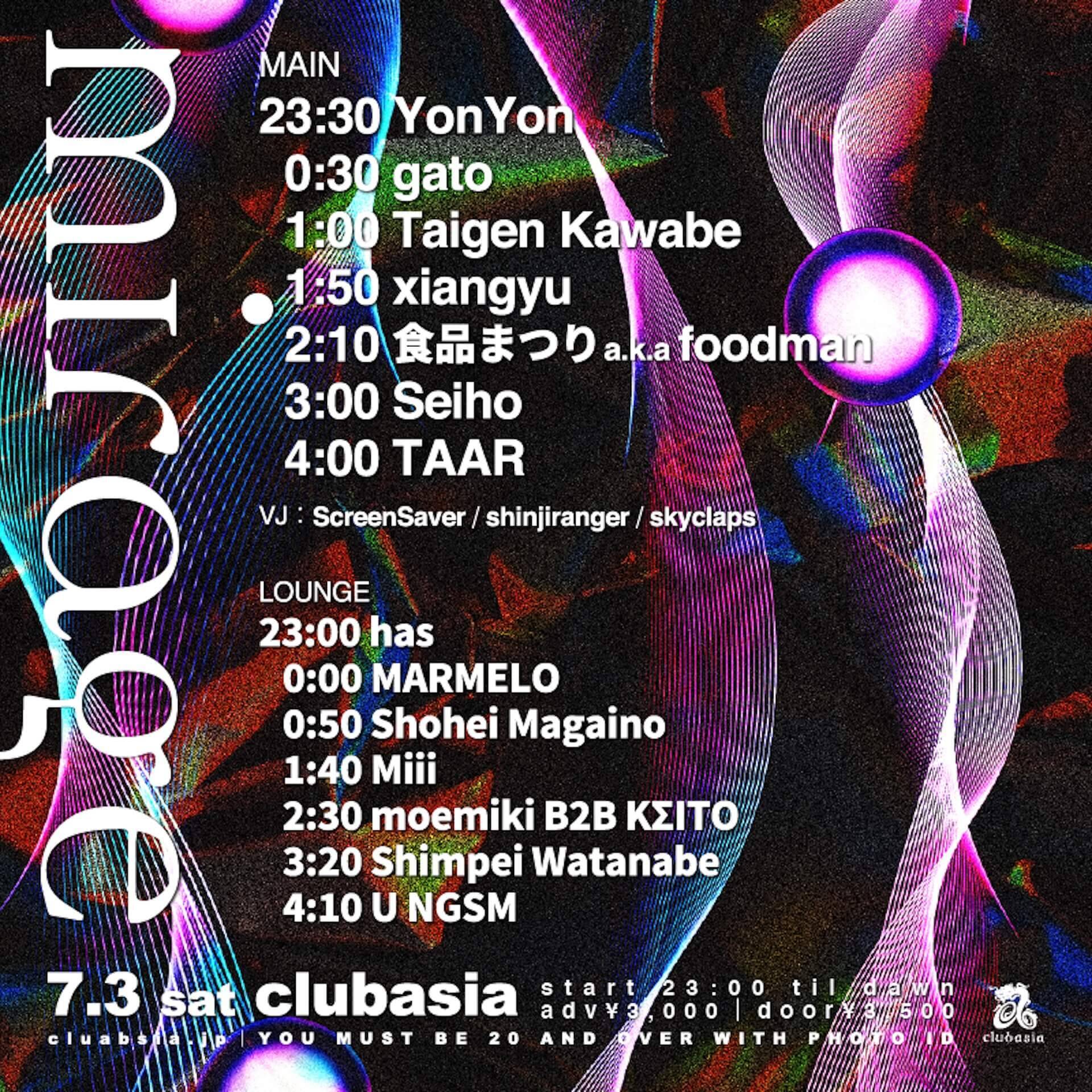 食品まつり a.k.a foodman、Seiho、YonYonらが出演する今週末開催の＜mirage＞タイムテーブルが発表！