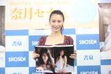 「写真集『たまゆら』でセクシーすぎる横乳を披露した奈月セナがサイン本お渡し会を開催！コメントも到着」の画像3