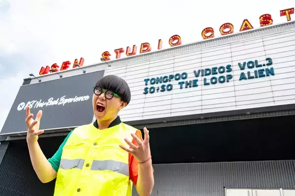 「ヒューマンビートボクサーSO-SO初の撮り下ろしライブ映像『SO-SO THE LOOP ALIEN』がTongpooから有料配信！マザーファッ子が監督」の画像