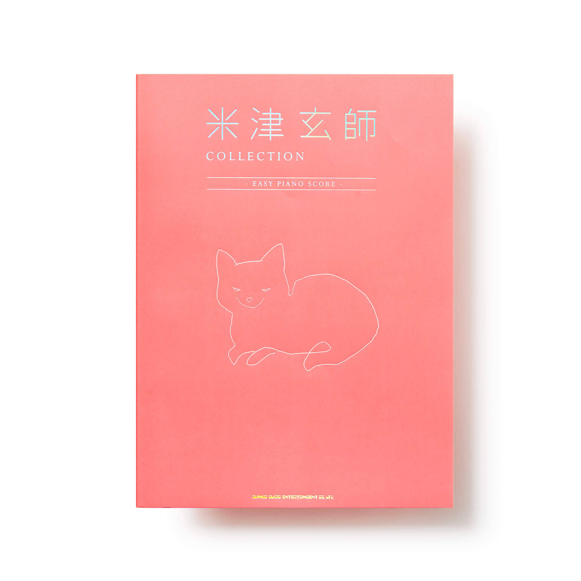 米津玄師『STRAY SHEEP』のスコアブック5冊が発売決定！「米津玄師 