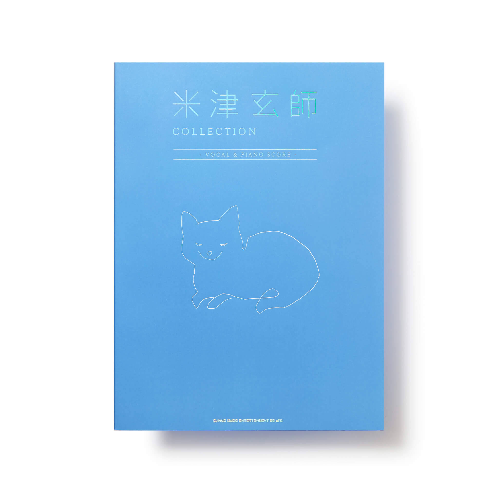 米津玄師『STRAY SHEEP』のスコアブック5冊が発売決定！「米津玄師 