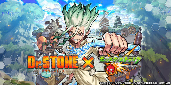 モンストがアニメ Dr Stone とコラボ 出演声優のサイン色紙 10 000円分のえらべるギフトコードをもらえるキャンペーンも実施 21年7月28日 エキサイトニュース