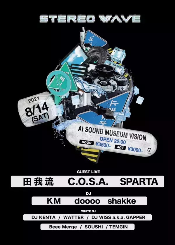 「KMとdooooが企画／レジデントを務めるDOPEなパーティー＜STEREO WAVE＞が開催！田我流、C.O.S.A.らも参戦」の画像