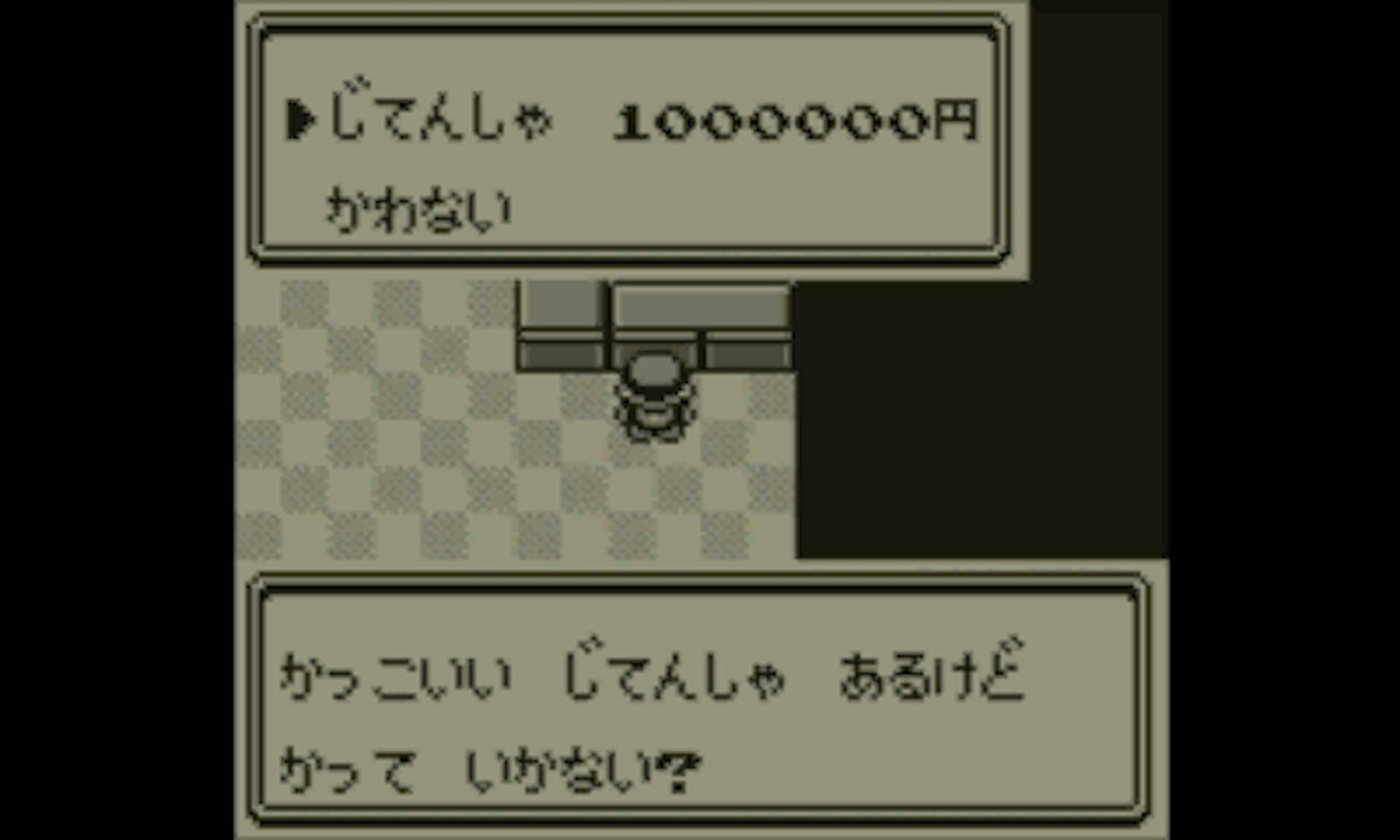 あの ポケモンの100万円じてんしゃ がゲットできる ポケットモンスター 赤 緑 のじてんしゃが等身大模型になって登場 21年7月30日 エキサイトニュース