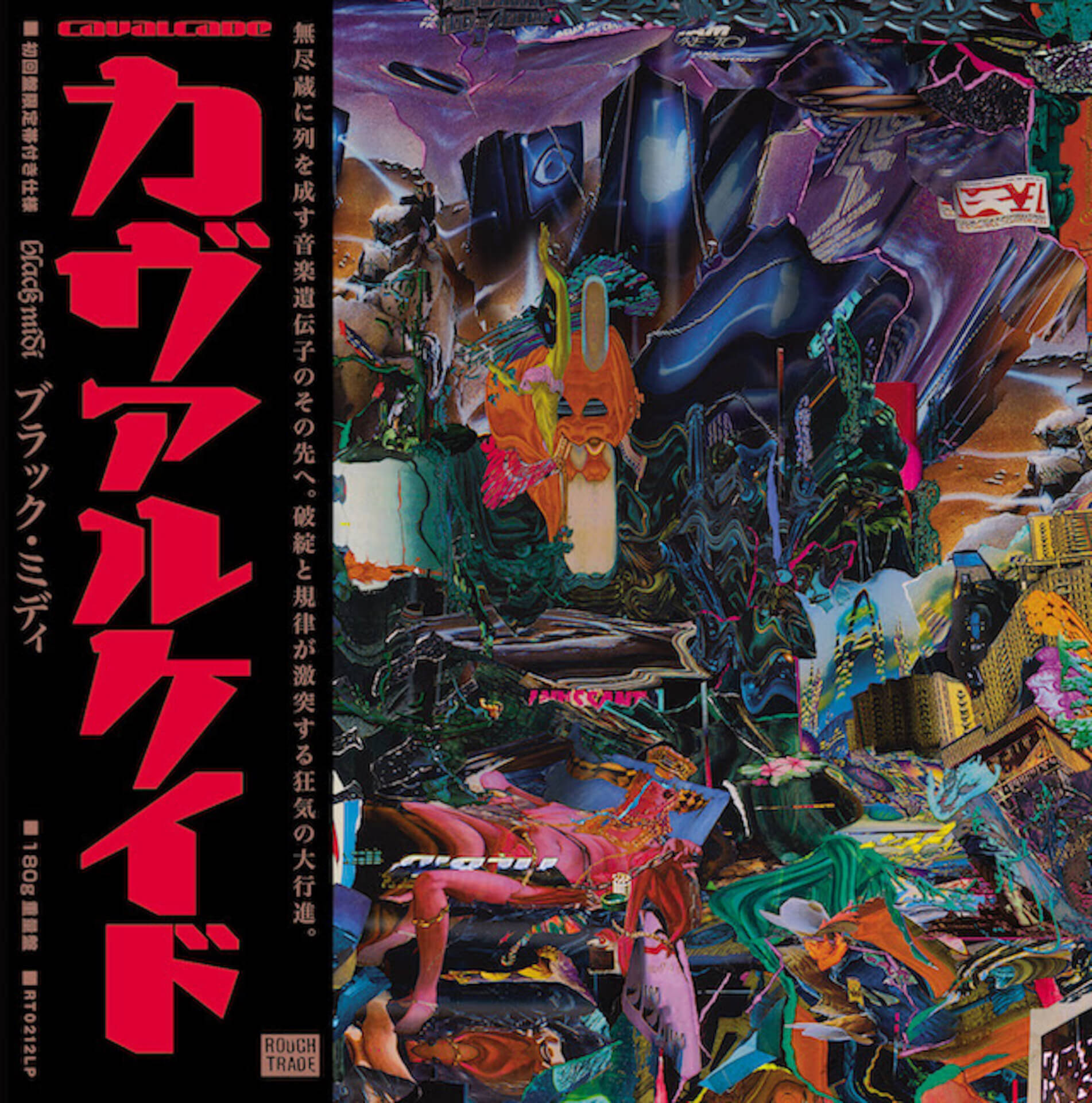 black midiが2ndアルバム『Cavalcade』からボーナス・トラック“Cruising”を配信開始！