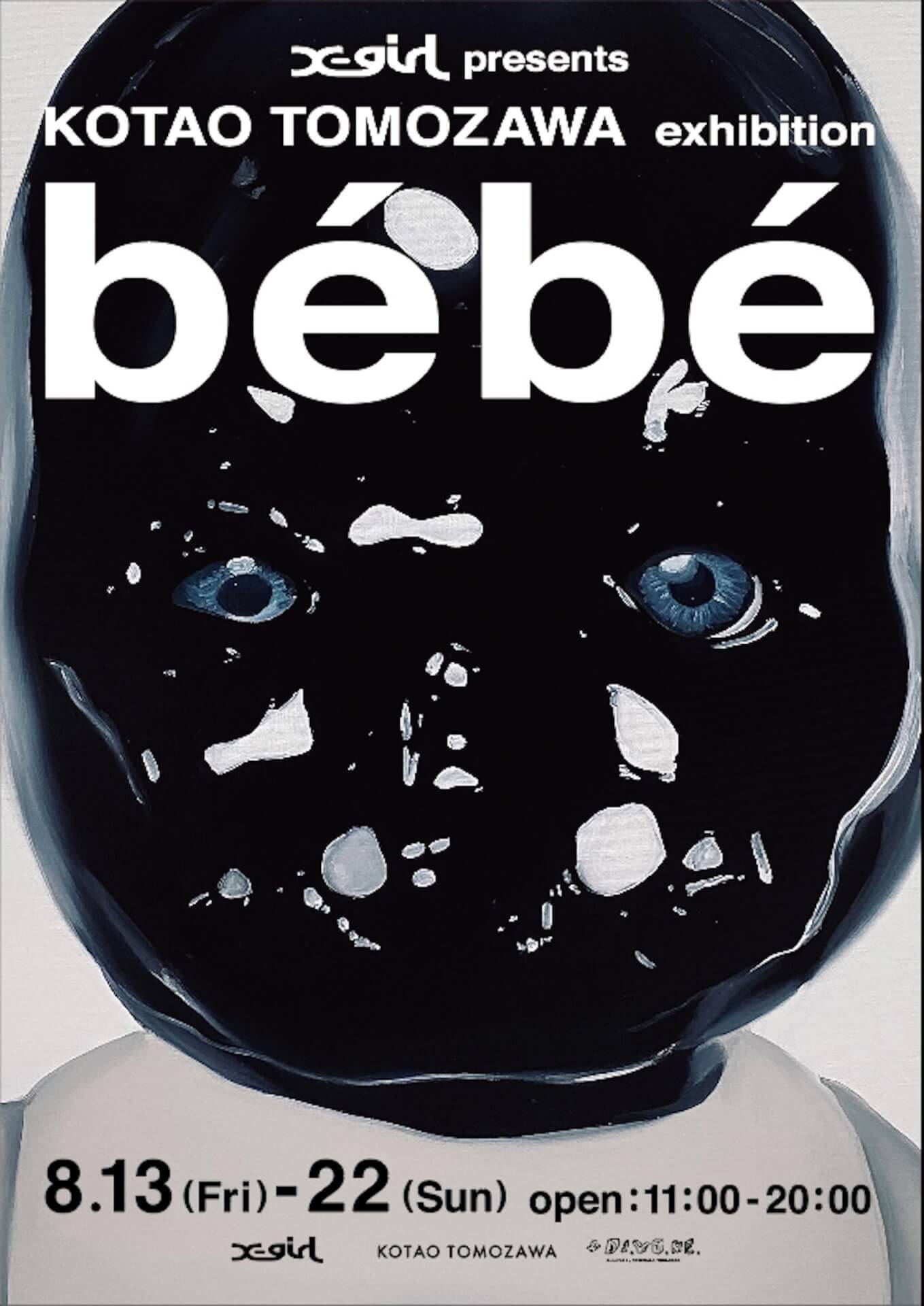 X-girlが画家の友沢こたおとの初のコラボレーションを実現！個展＜bebe＞も開催決定