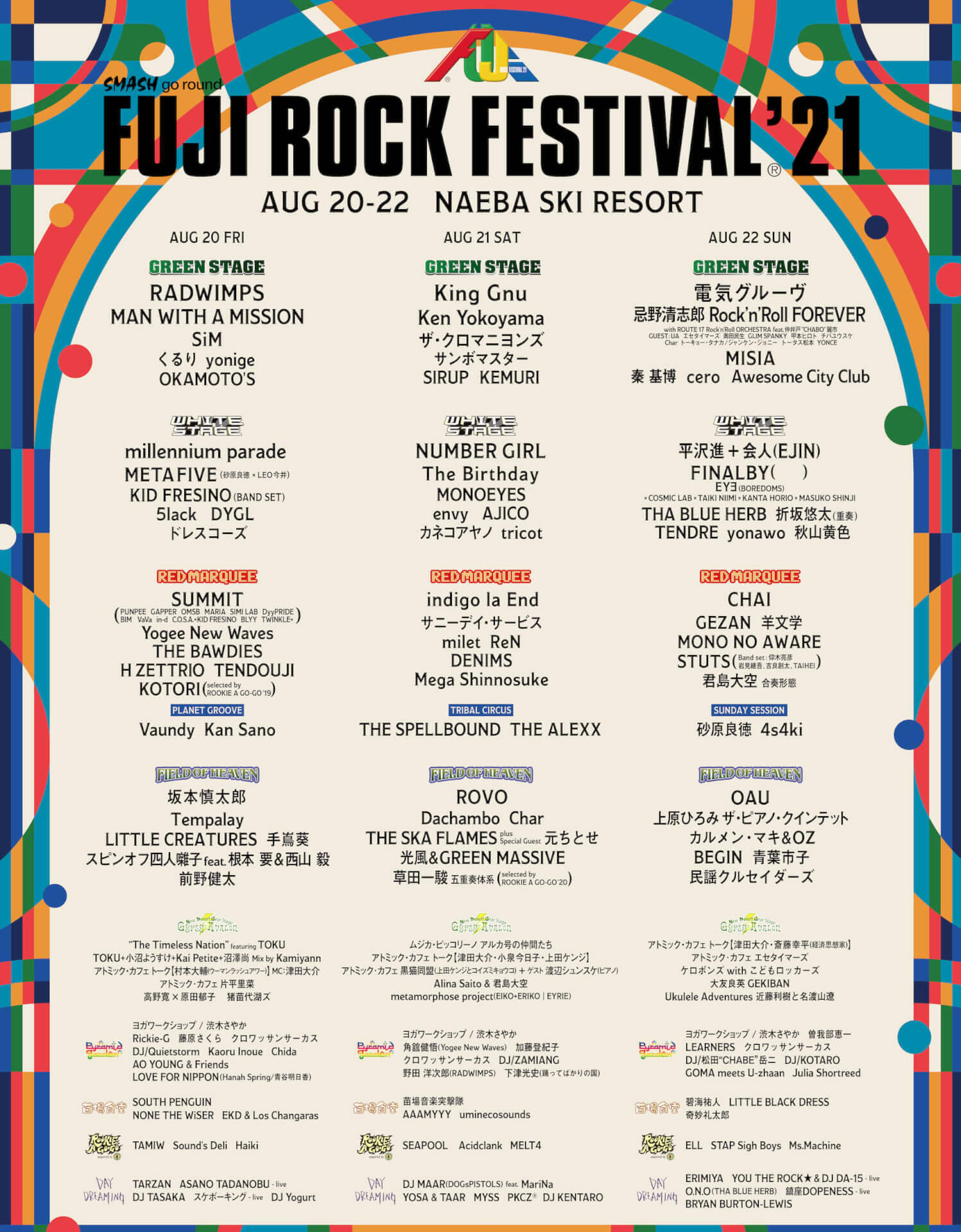 フジロック’21のYouTube配信ラインナップが解禁！電気グルーヴ、King Gnu、平沢進＋会人（EJIN）など多数