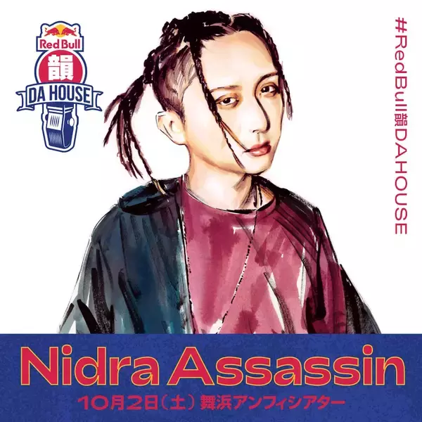 「レッドブル主催のフリースタイルラップバトル＜Red Bull 韻 DA HOUSE 2021＞の決勝が開催！SILENT KILLA JOINT、MU-TON、S-kaineらがラインナップ」の画像