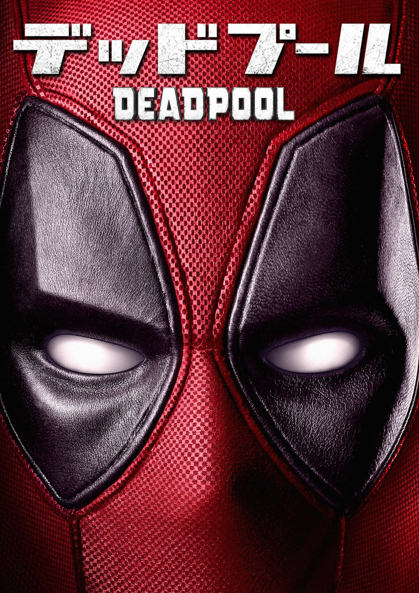 『デッドプール』など超話題作がディズニープラスにやってくる！新ブランド「スター」が登場＆PayPalなどでも入会可能に