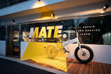 「e-BIKE初のリペア＆カスタムサービスを提供するラボ『MATE.BIKE SERVICE LABO Repair＆Custom』が誕生！」の画像7