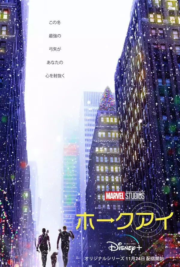 「アベンジャーズを辞めたい射手がアベンジャーズになりたい弓使いと怒涛のアクションを見せる！？『ホークアイ』予告編がついに解禁」の画像