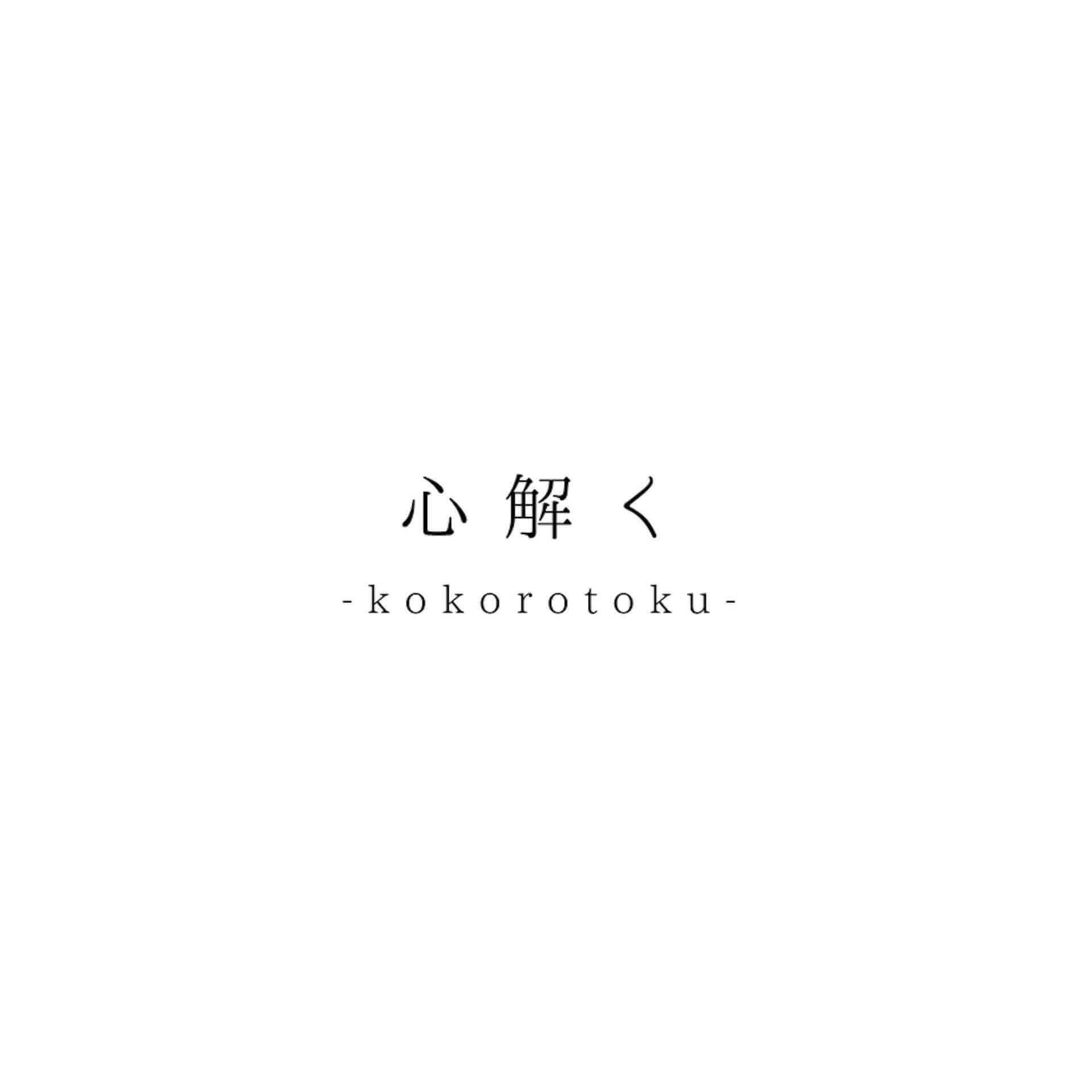 Ssw 湯木慧が映画 光を追いかけて で歌う 光 と 影 ロケ地 秋田県で感じた感覚を書き下ろした主題歌 21年9月29日 エキサイトニュース 11 11