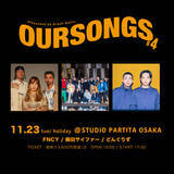 「＜OURSONGS #4＞が大阪名村造船所跡地にて開催が決定！梅田サイファー、FNCY、どんぐりずによるスリーマン」の画像1