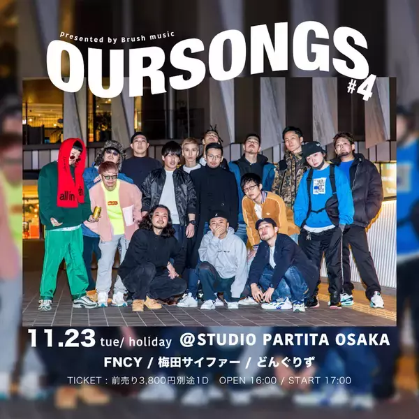 「＜OURSONGS #4＞が大阪名村造船所跡地にて開催が決定！梅田サイファー、FNCY、どんぐりずによるスリーマン」の画像