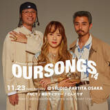 「＜OURSONGS #4＞が大阪名村造船所跡地にて開催が決定！梅田サイファー、FNCY、どんぐりずによるスリーマン」の画像4