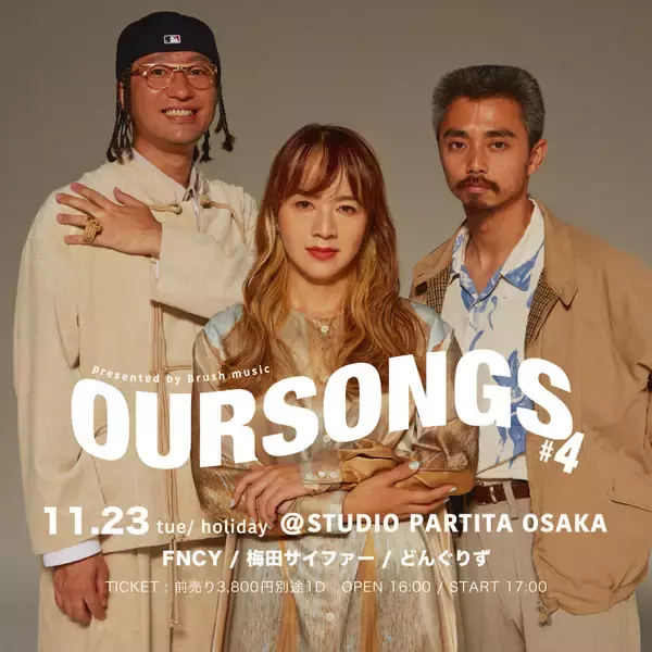 「＜OURSONGS #4＞が大阪名村造船所跡地にて開催が決定！梅田サイファー、FNCY、どんぐりずによるスリーマン」の画像