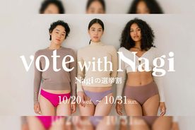 フェムテックブランドNagiが衆議院議員選挙に合わせ「Vote with Nagi」キャンペーンを開始！