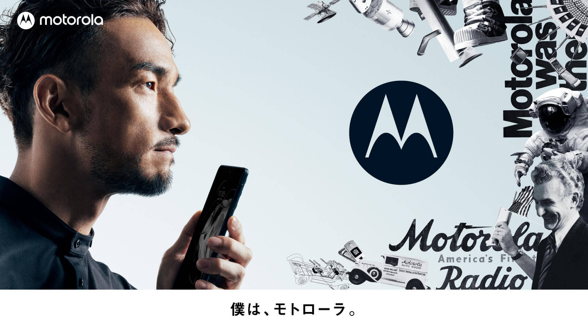 モトローラの新スマホ「motorola edge20」＆「motorola edge20 fusion」が発売決定！中田英寿を起用したビジュアルも公開