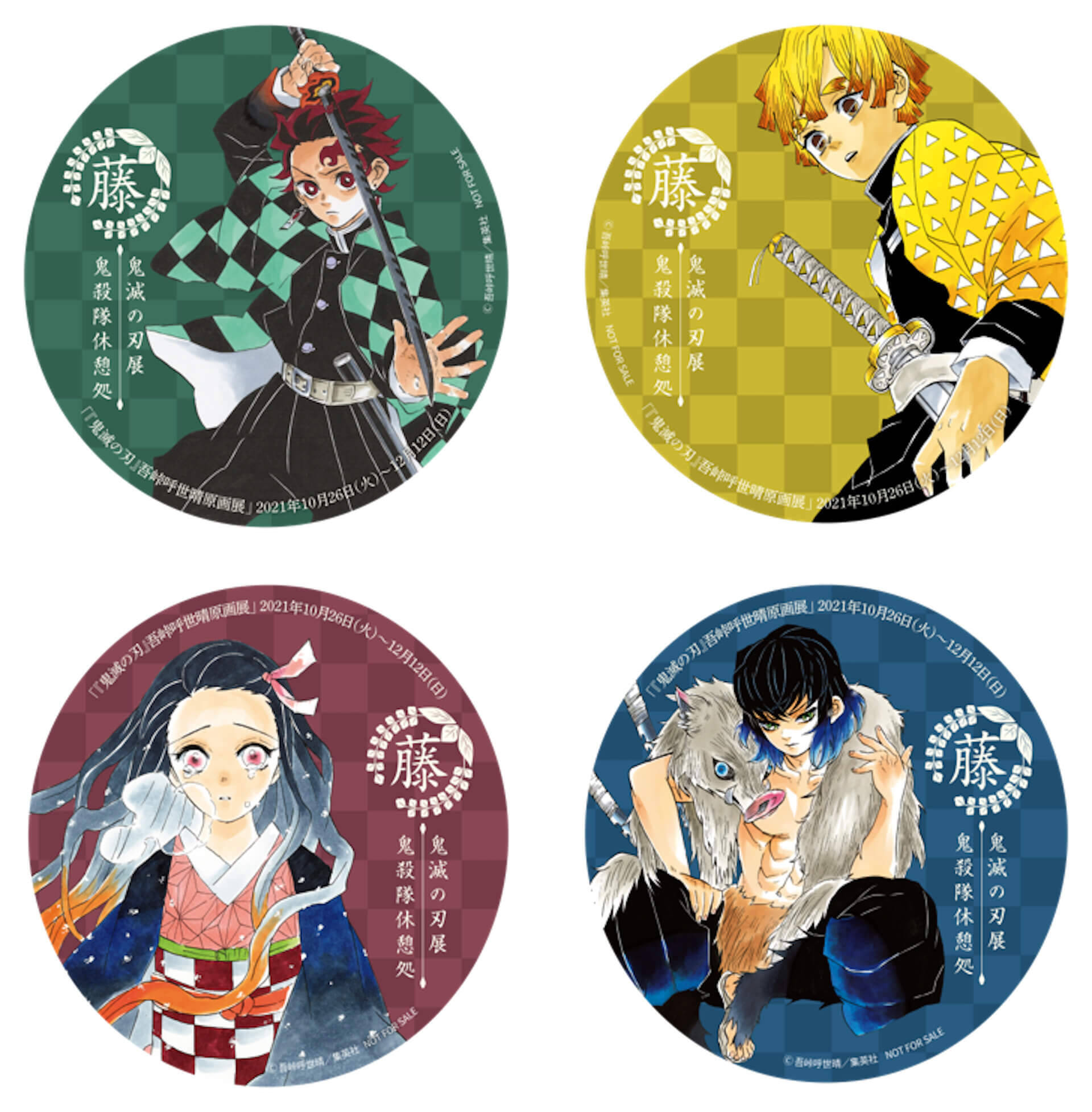 『鬼滅の刃』450点以上の原画＆「無限城」も展示！初の吾峠呼世晴原画展の会場写真も公開