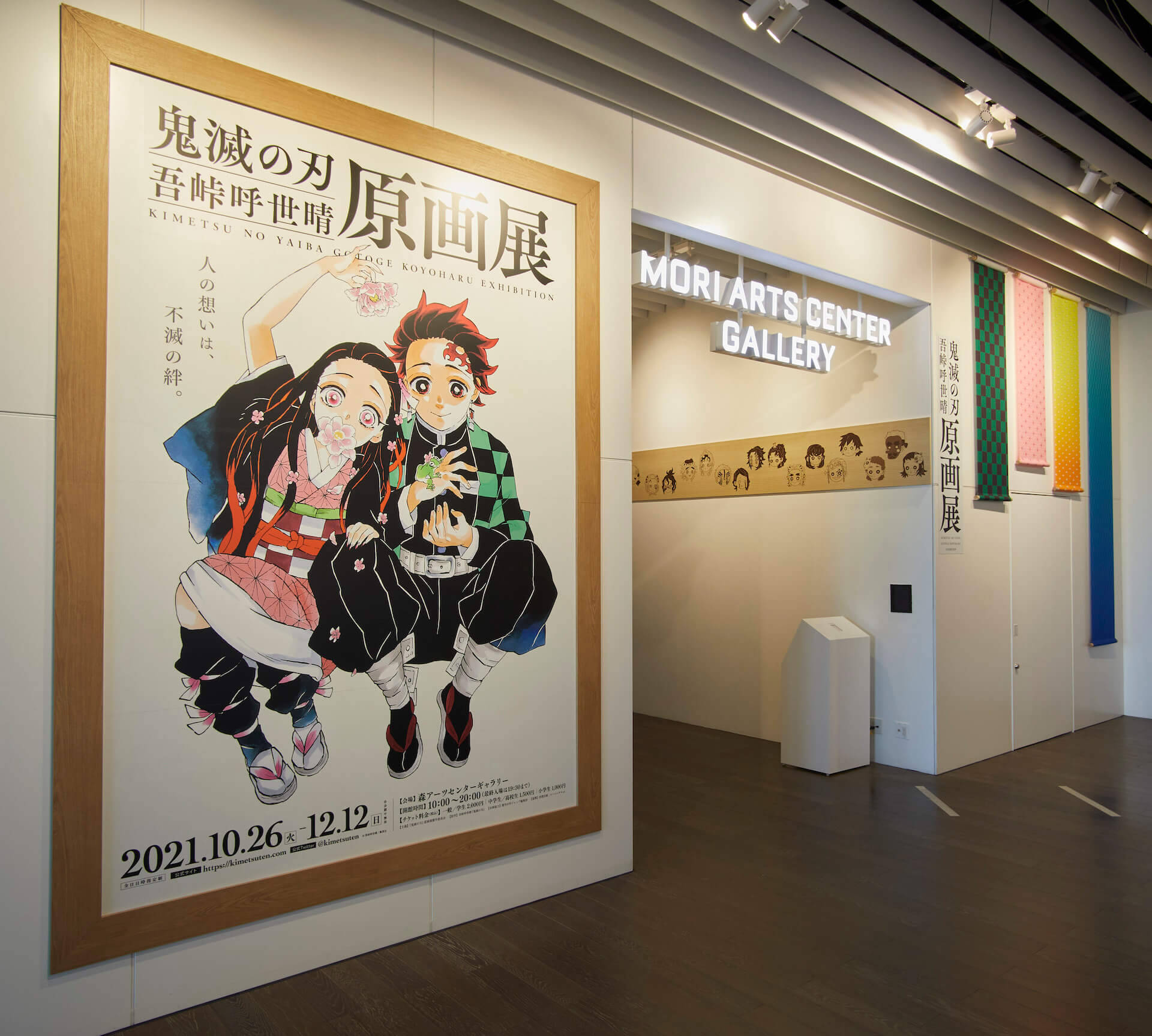 鬼滅の刃 450点以上の原画 無限城 も展示 初の吾峠呼世晴原画展の会場写真も公開 21年10月25日 エキサイトニュース