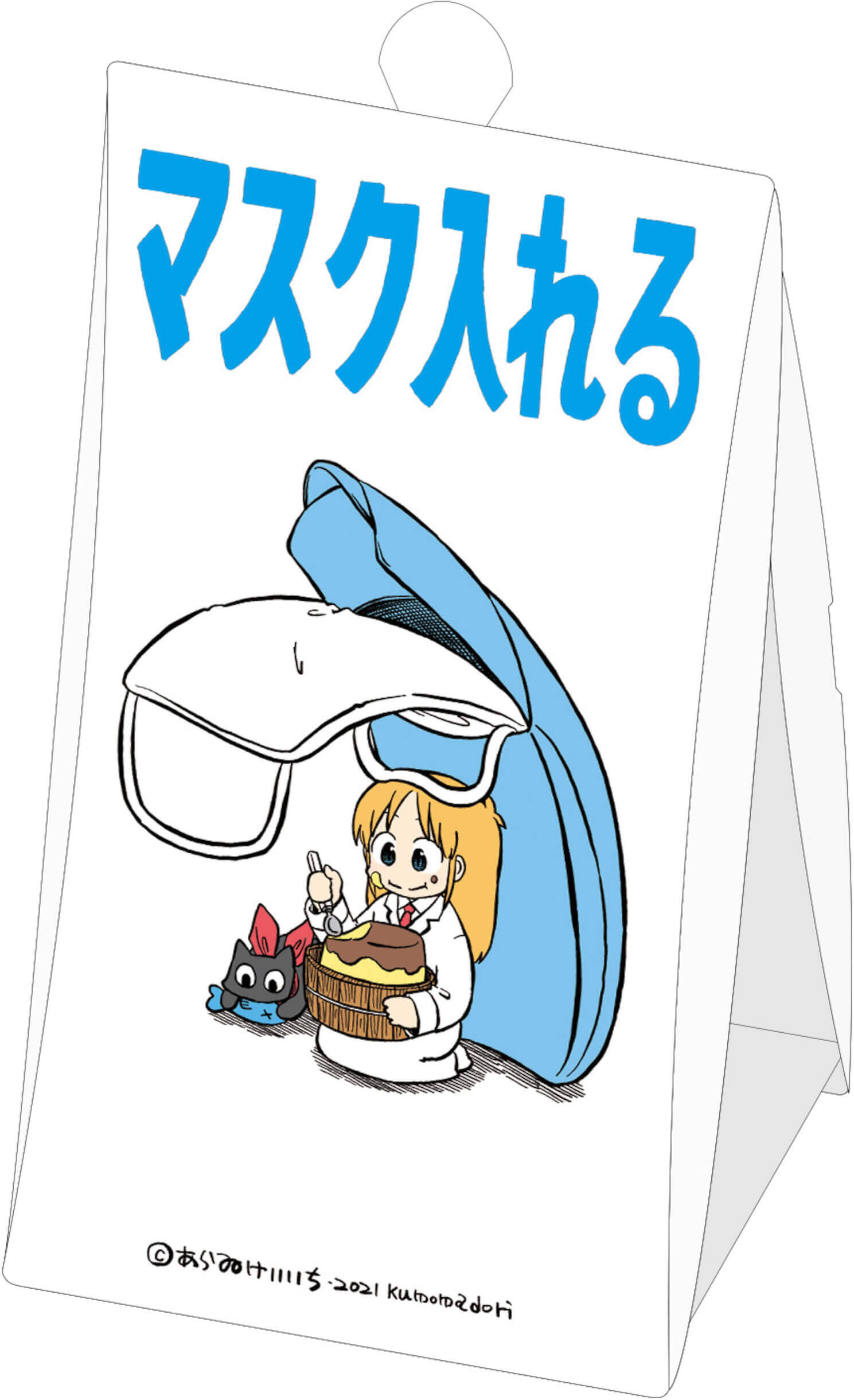 本日発売 少年エース12月号 であの 日常 が帰ってきた 6年ぶりの再連載 マスクケースも付録 21年10月26日 エキサイトニュース