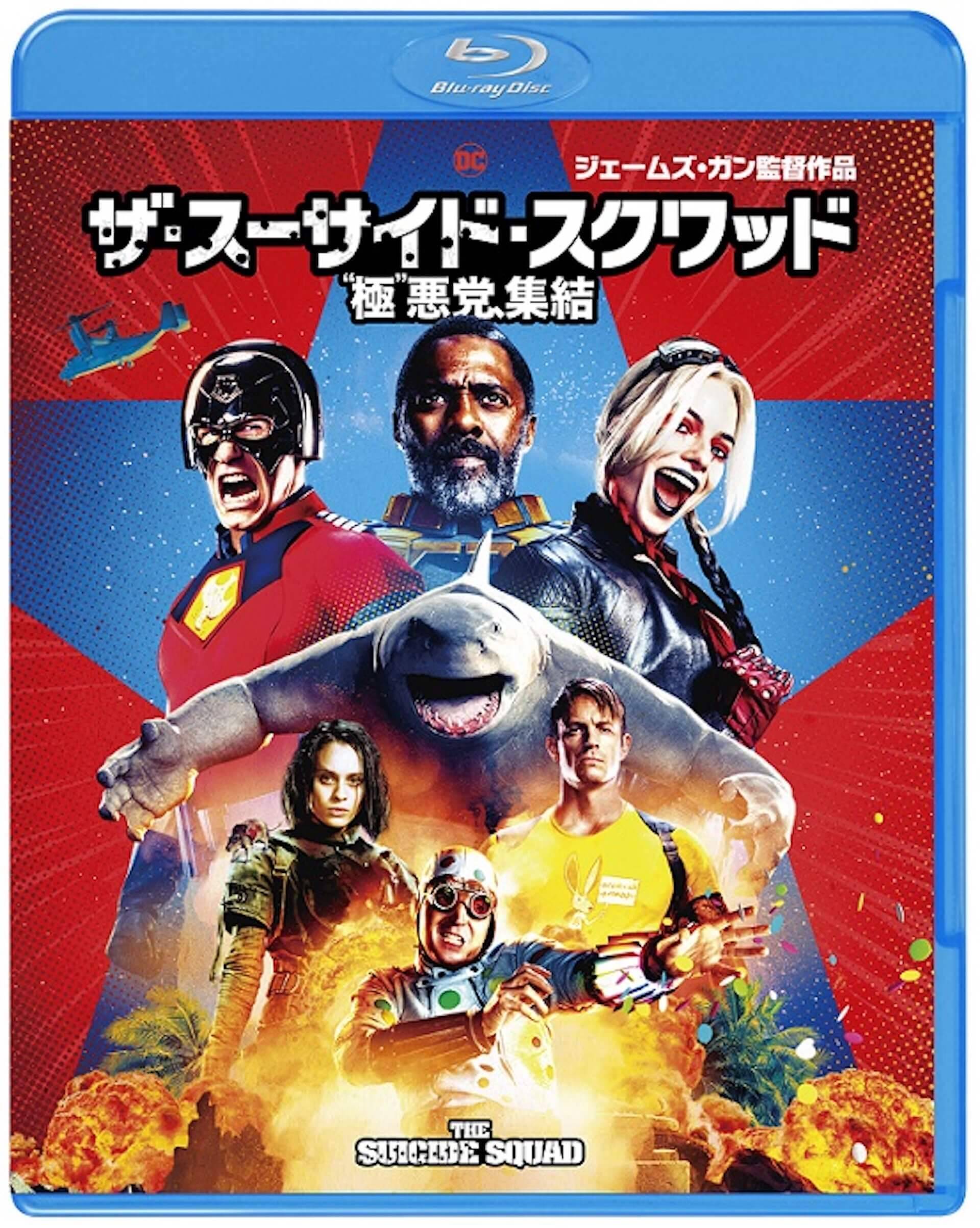 あなたもキング・シャークになれる！？『ザ・スーサイド・スクワッド 