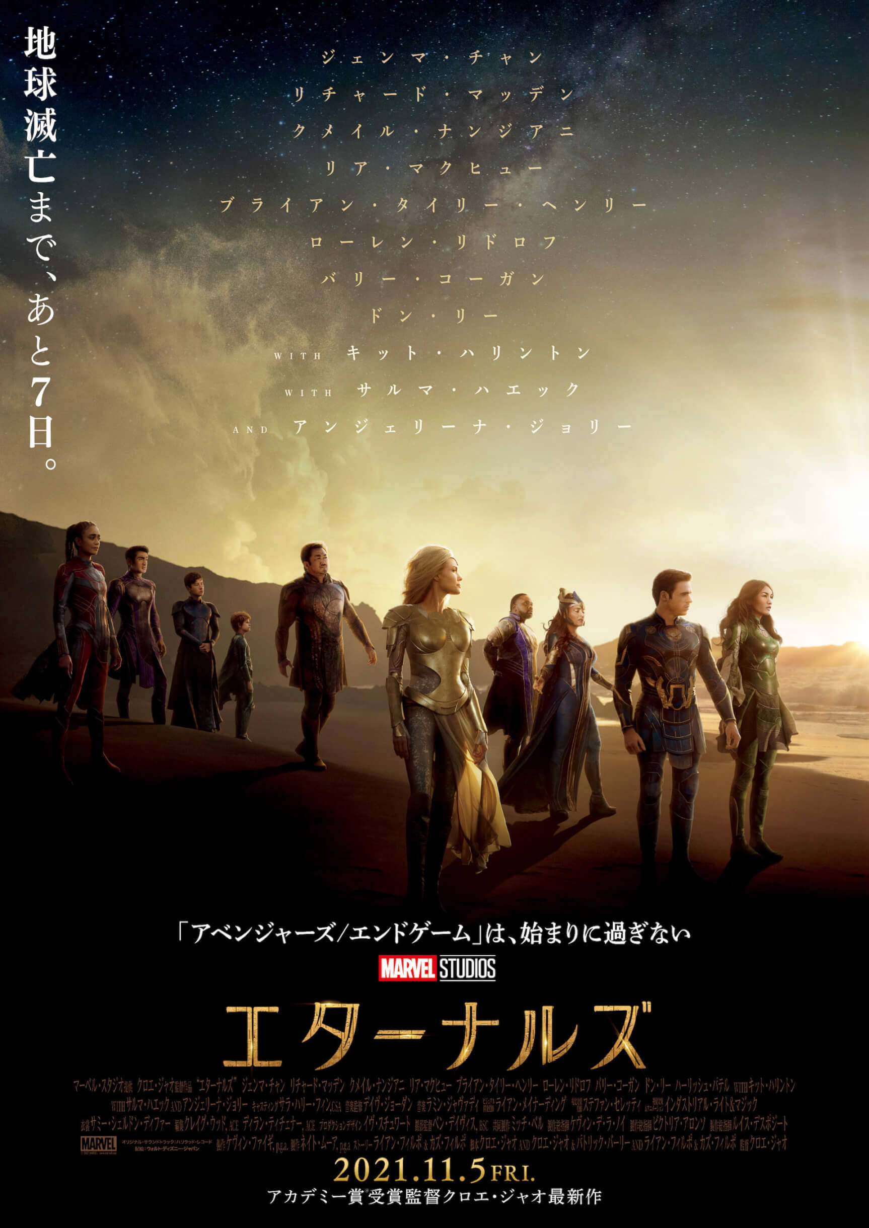 『エターナルズ』に参加するためアンジェリーナ・ジョリーがこなしたというトレーニングとは？