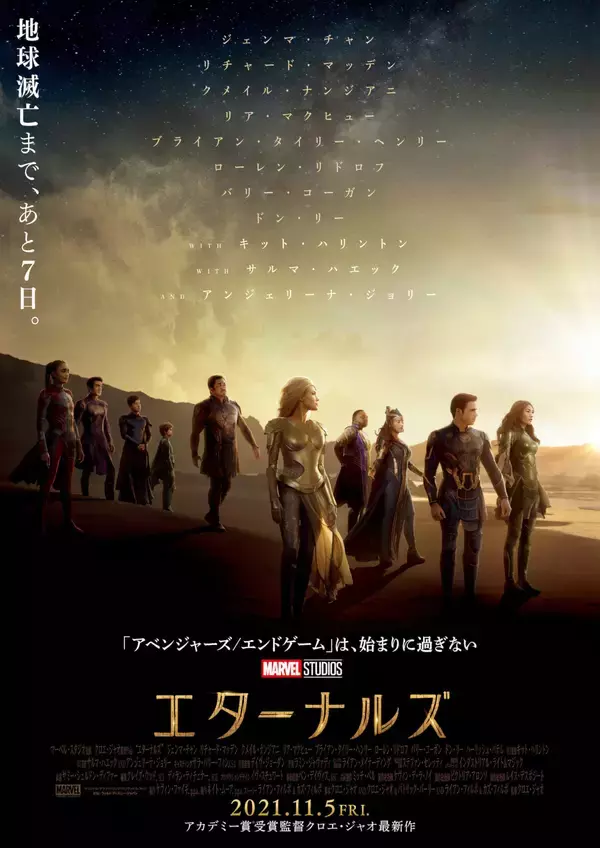 「『エターナルズ』に参加するためアンジェリーナ・ジョリーがこなしたというトレーニングとは？」の画像